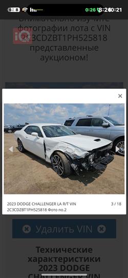 دۆج چالنجەر